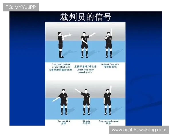 体育道德在足球规则中的作用与裁判判罚标准解析