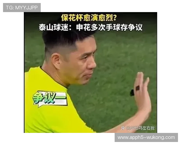 判罚标准：裁判如何依据影响与意图判定犯规