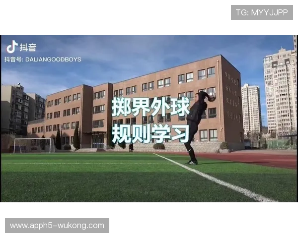 手抛球规则：合法掷界外球的关键条件