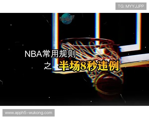 八秒违例的规则判定标准与具体解析