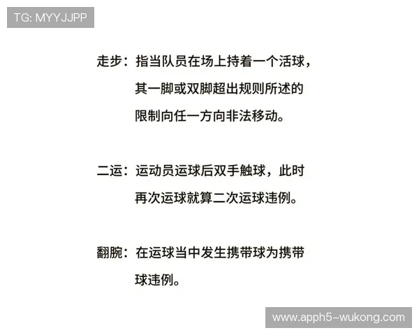 控球权定义是什么意思？篮球规则解析