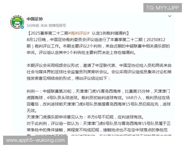 进球前犯规判罚如何影响进球有效性？规则全解析