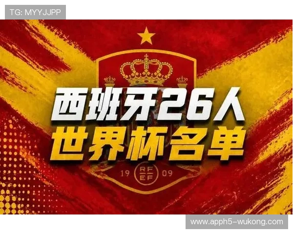 西班牙世界杯最强十一人猜想