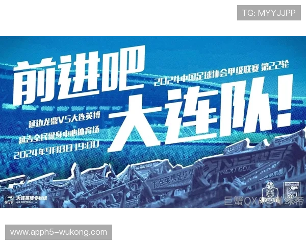 大连英博紧追冲超集团，主场优势成为关键抢分利器