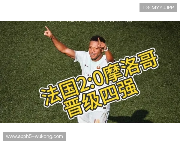2026世界杯法国对摩洛哥比赛结果:法国2-0晋级四强 2026世界杯法国对摩洛哥比赛结果:法国2-0晋级四强